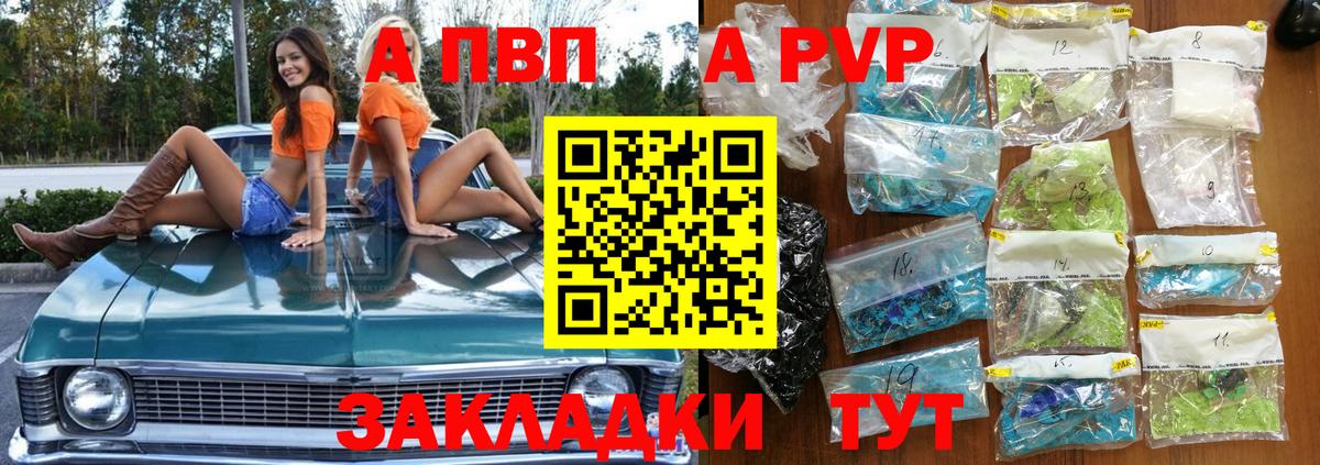 Коммунар  A-PVP Crystall  A-PVP Crystall  Alpha-PVP СК  Вход с VPN 
