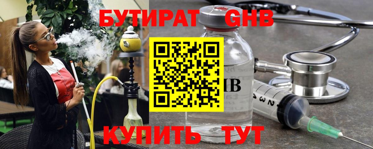БУТИРАТ оксана Коммунар