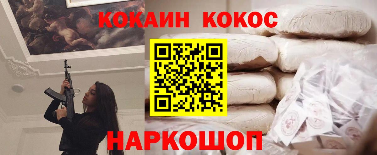 Кокаин Columbia Коммунар