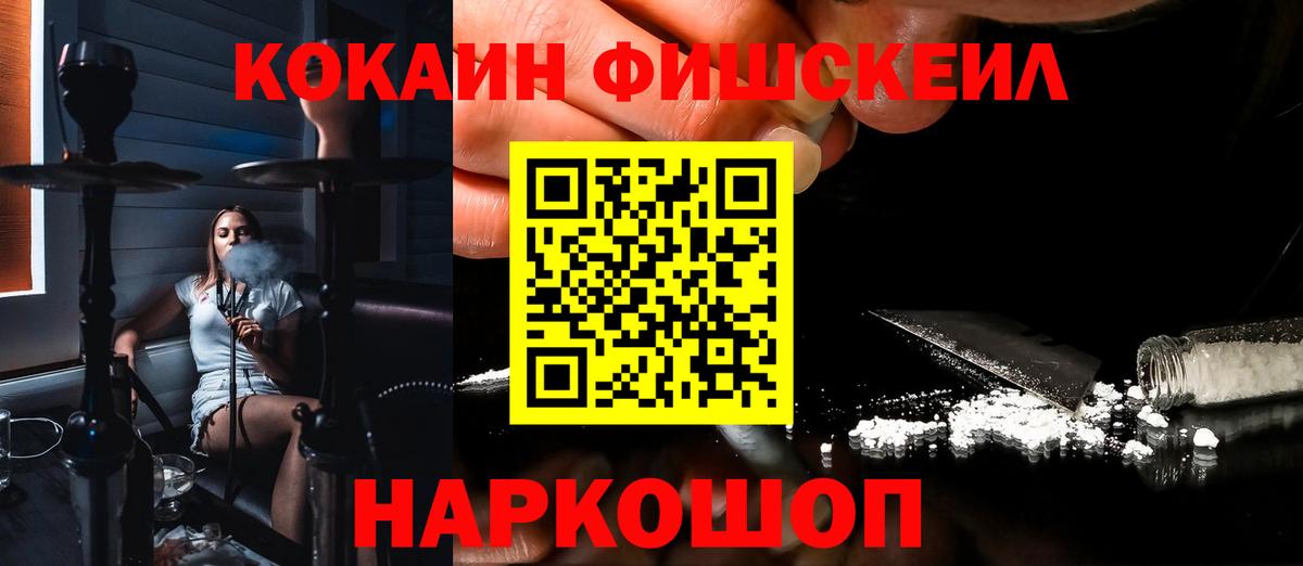 Cocaine Эквадор  Вход с VPN  Кокаин  Cocaine 99%  Коммунар 