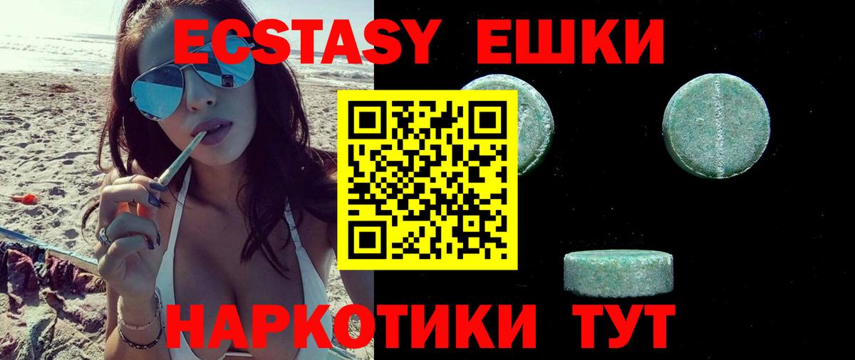 Коммунар  Ecstasy Дубай  ЭКСТАЗИ таблы  Вход с VPN 