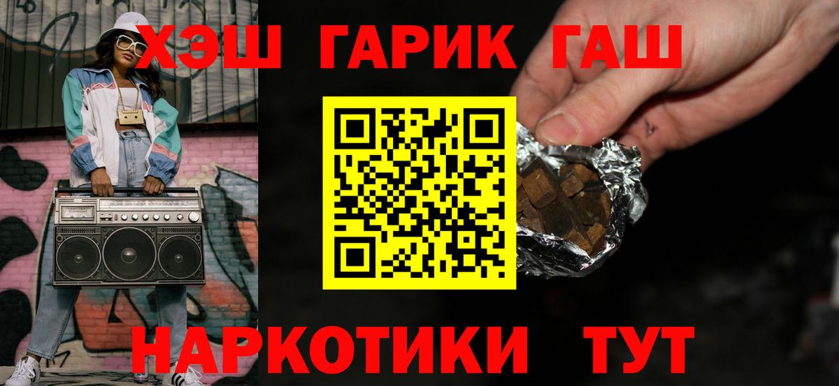 ГАШИШ гарик  Гашиш 40% ТГК  Вход с VPN  Коммунар 