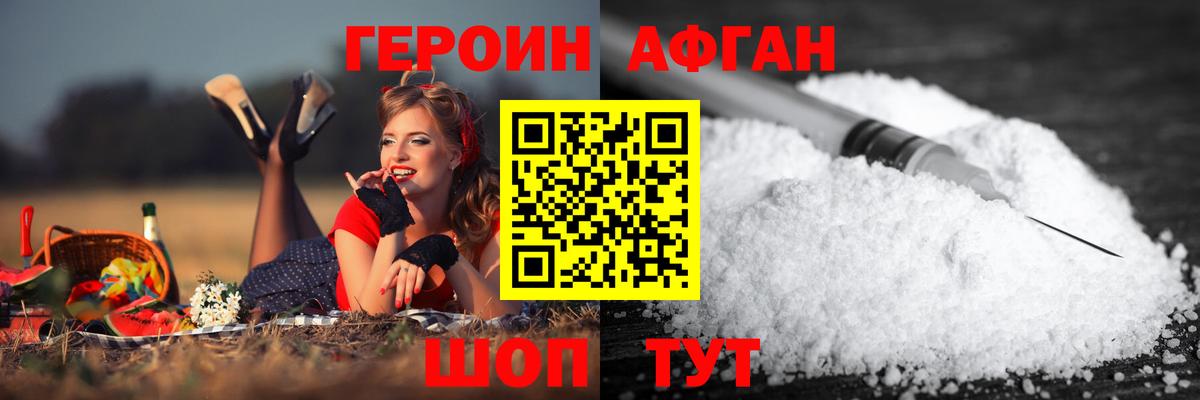 Героин белый Коммунар