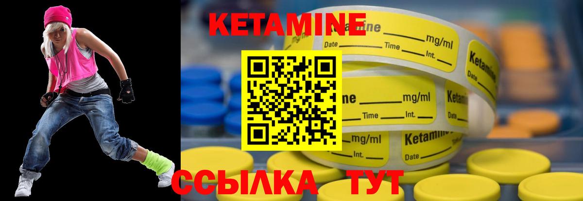 Коммунар  Кетамин ketamine  Вход с VPN 