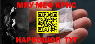 мефедрон VHQ Конаково