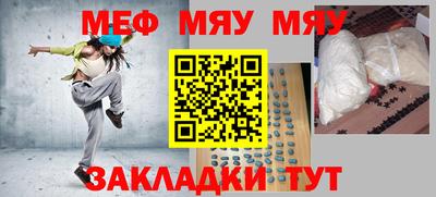 мефедрон VHQ Конаково