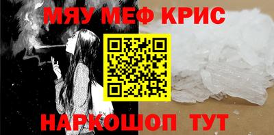 мефедрон VHQ Конаково