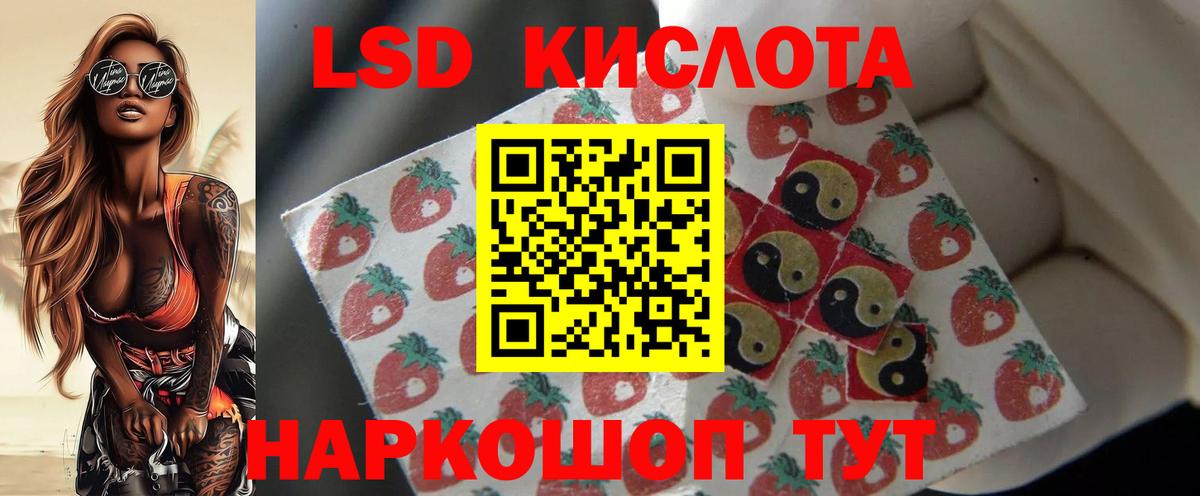 Лсд 25 экстази кислота Коммунар