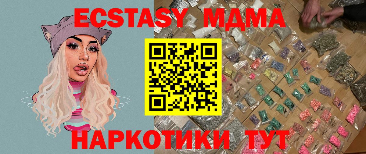 Коммунар  МДМА VHQ  Вход с VPN  MDMA Molly 