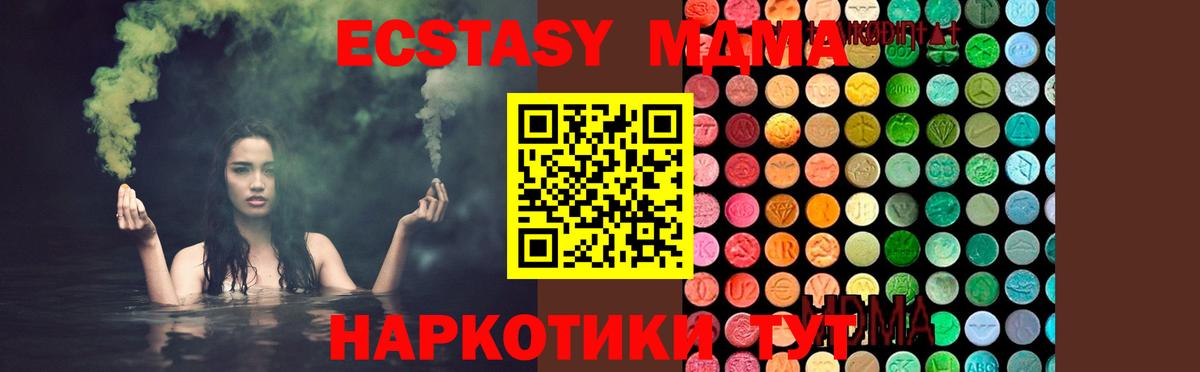 МДМА молли Коммунар