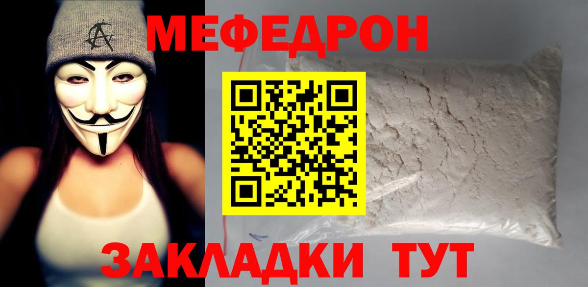 Мефедрон  Коммунар