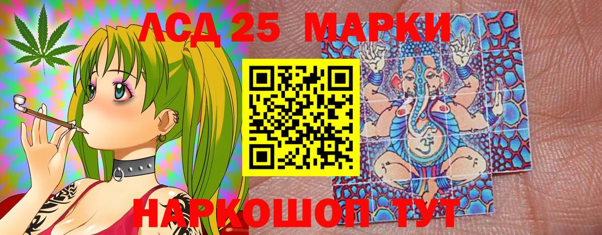 Марки 25I-NBOMe 1,8мг Коммунар